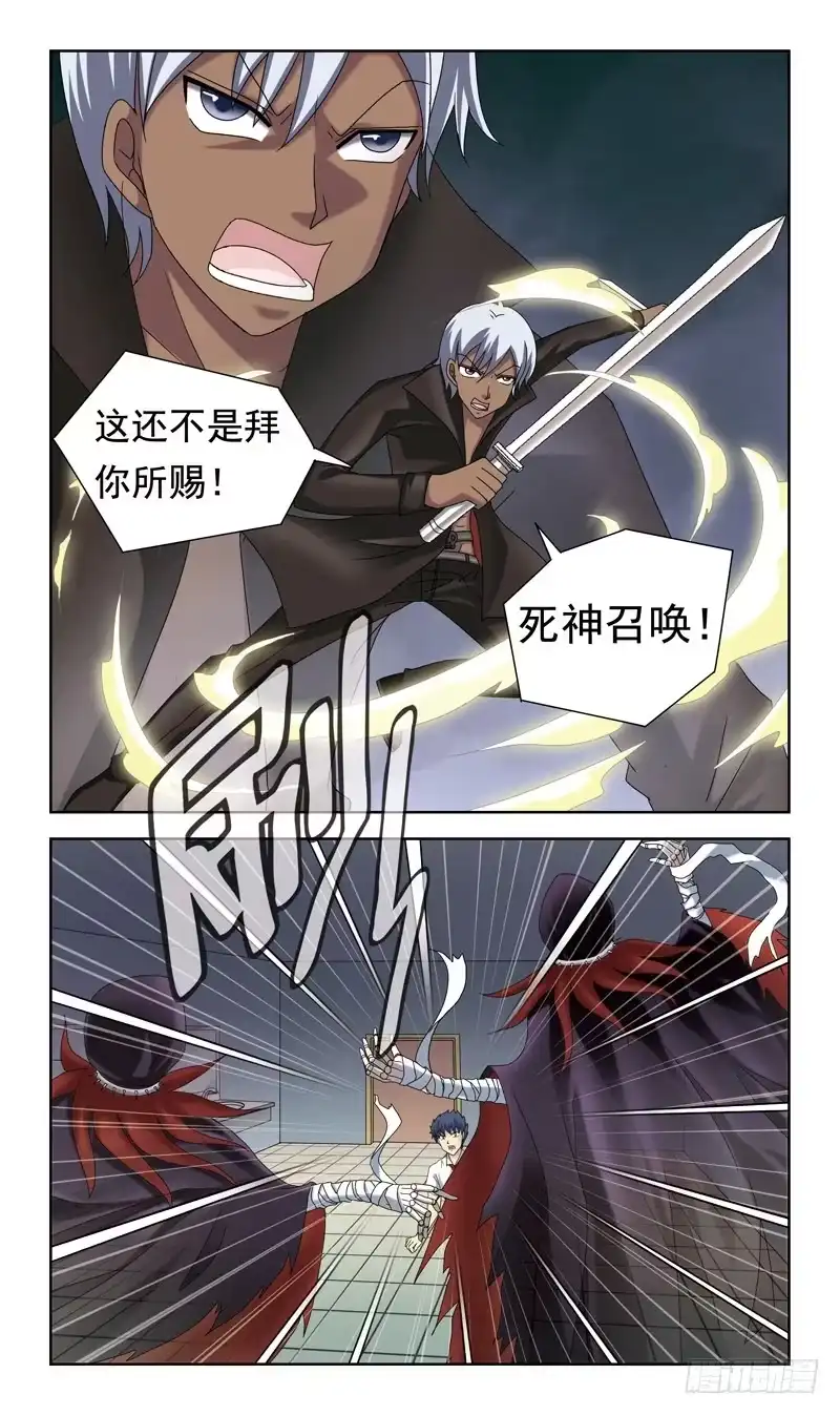 《猎魂师》51话-课后对决 第7页