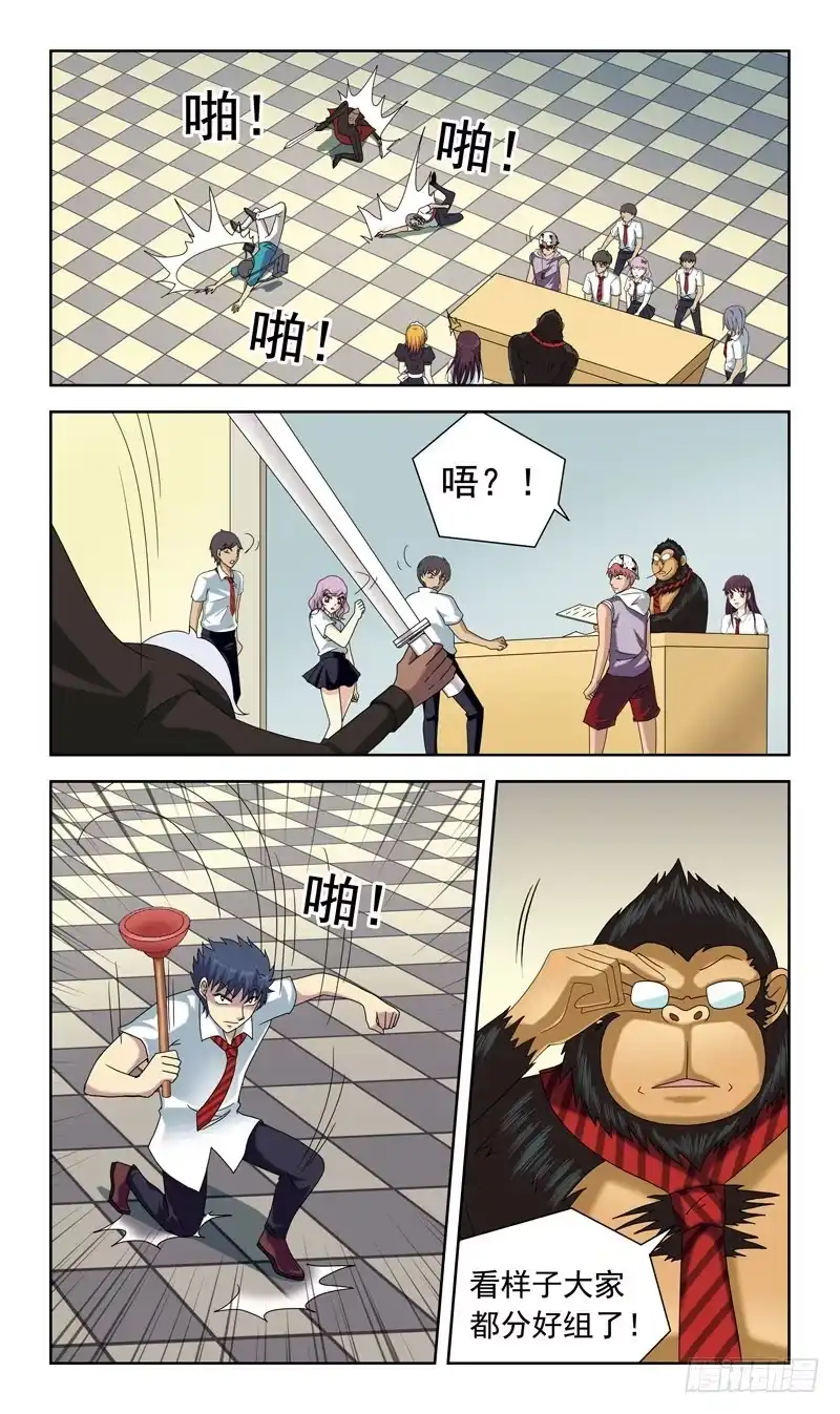 《猎魂师》52话-皮搋子 第12页