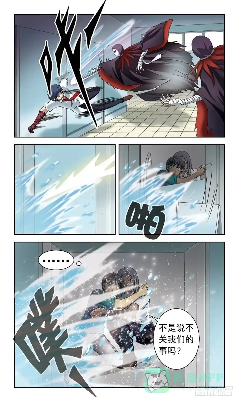 《猎魂师》52话-皮搋子 第6页