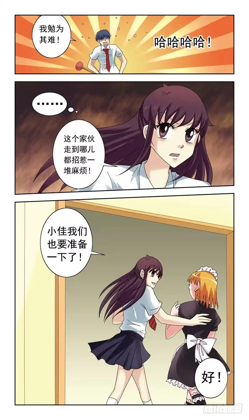 《猎魂师》52话-皮搋子 第14页