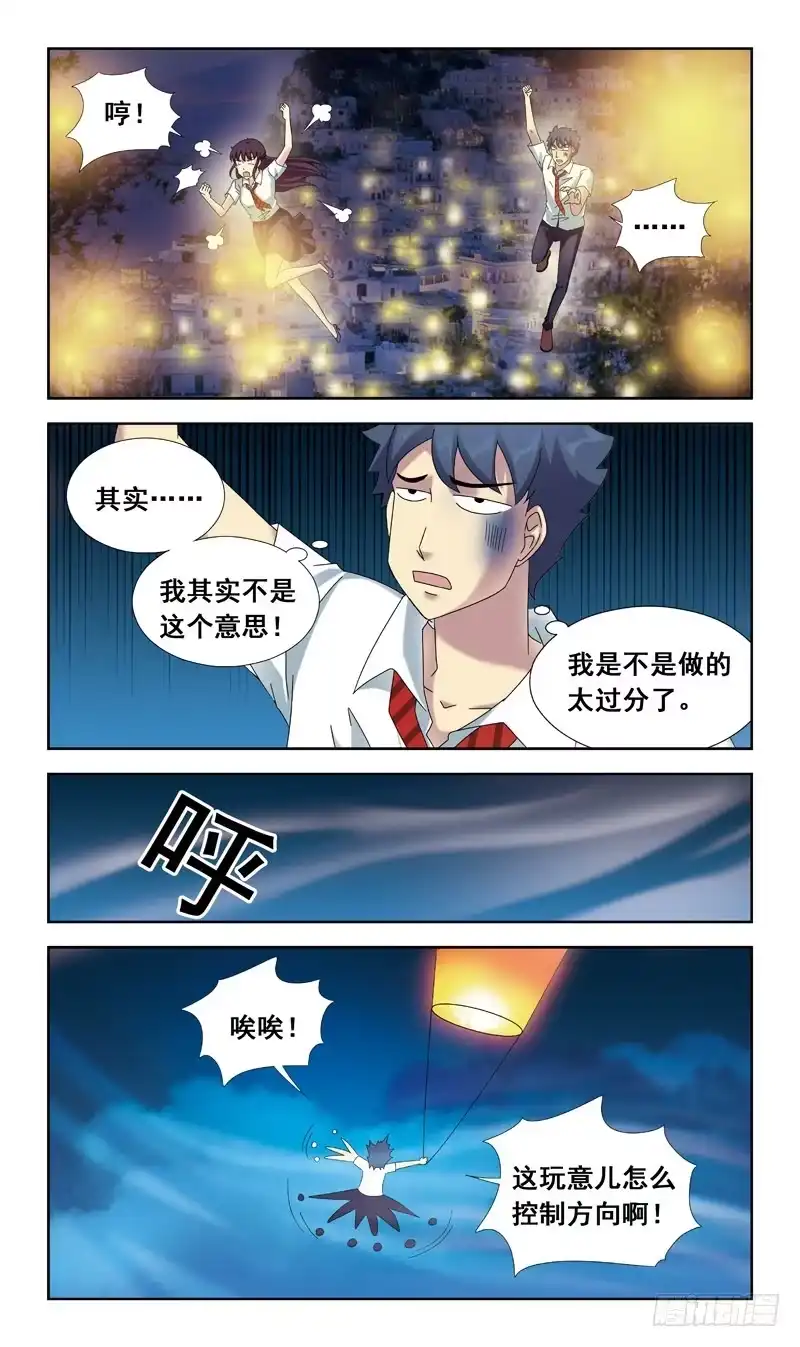 《猎魂师》54话-女版南风 第4页