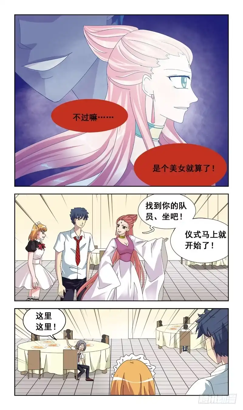 《猎魂师》55话-会议厅 第10页