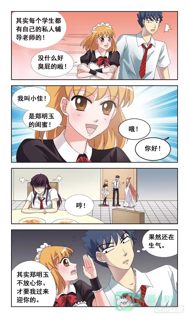 《猎魂师》55话-会议厅 第6页