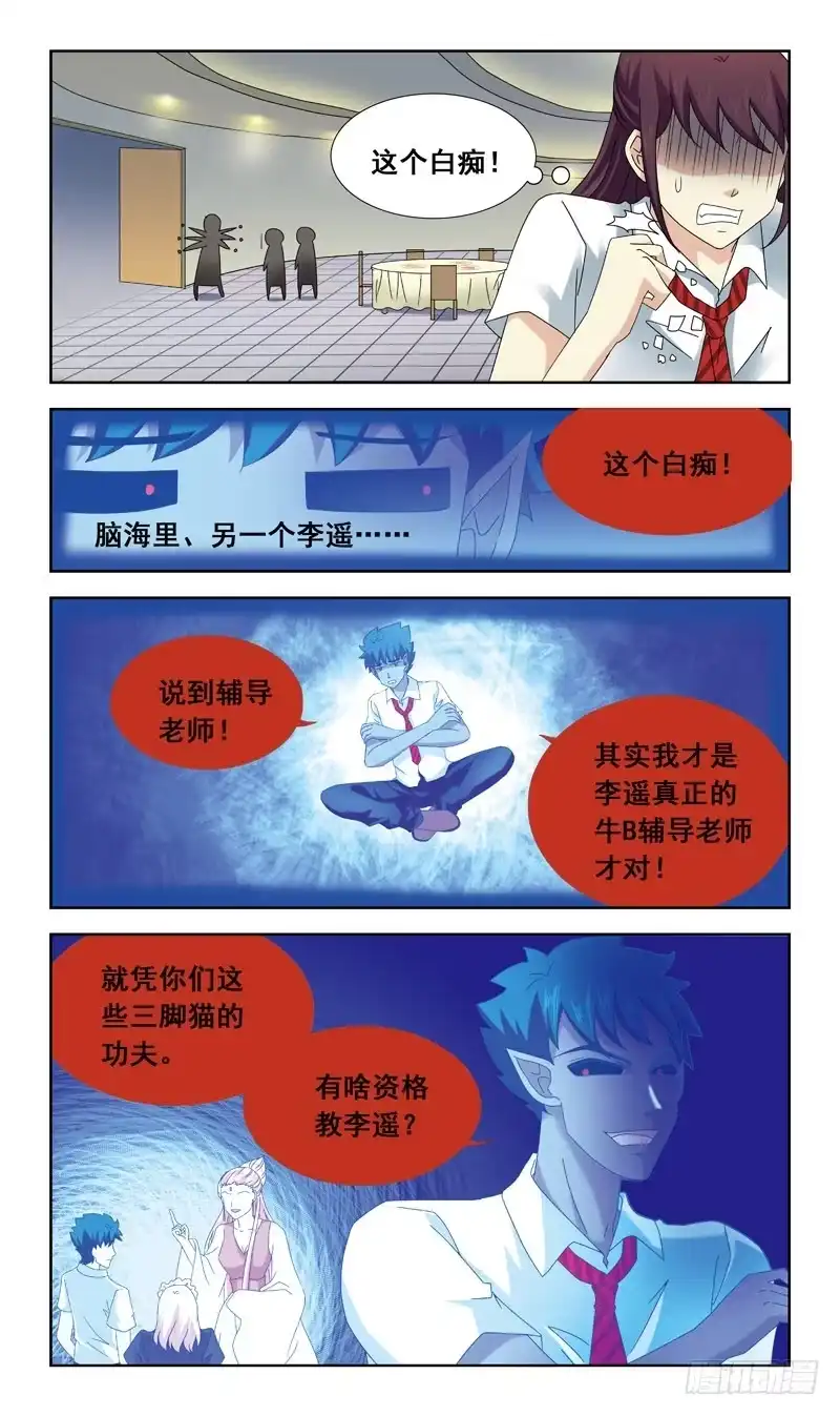 《猎魂师》55话-会议厅 第9页