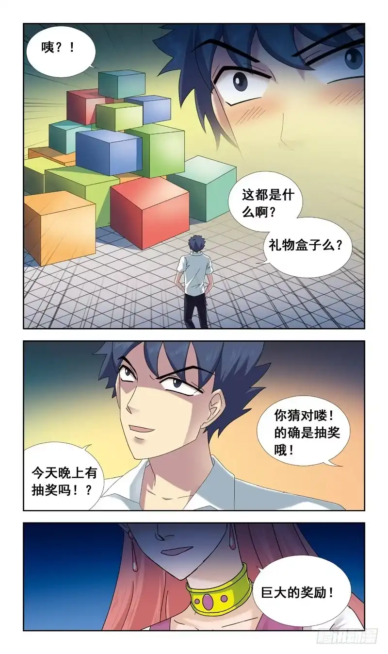 《猎魂师》55话-会议厅 第4页