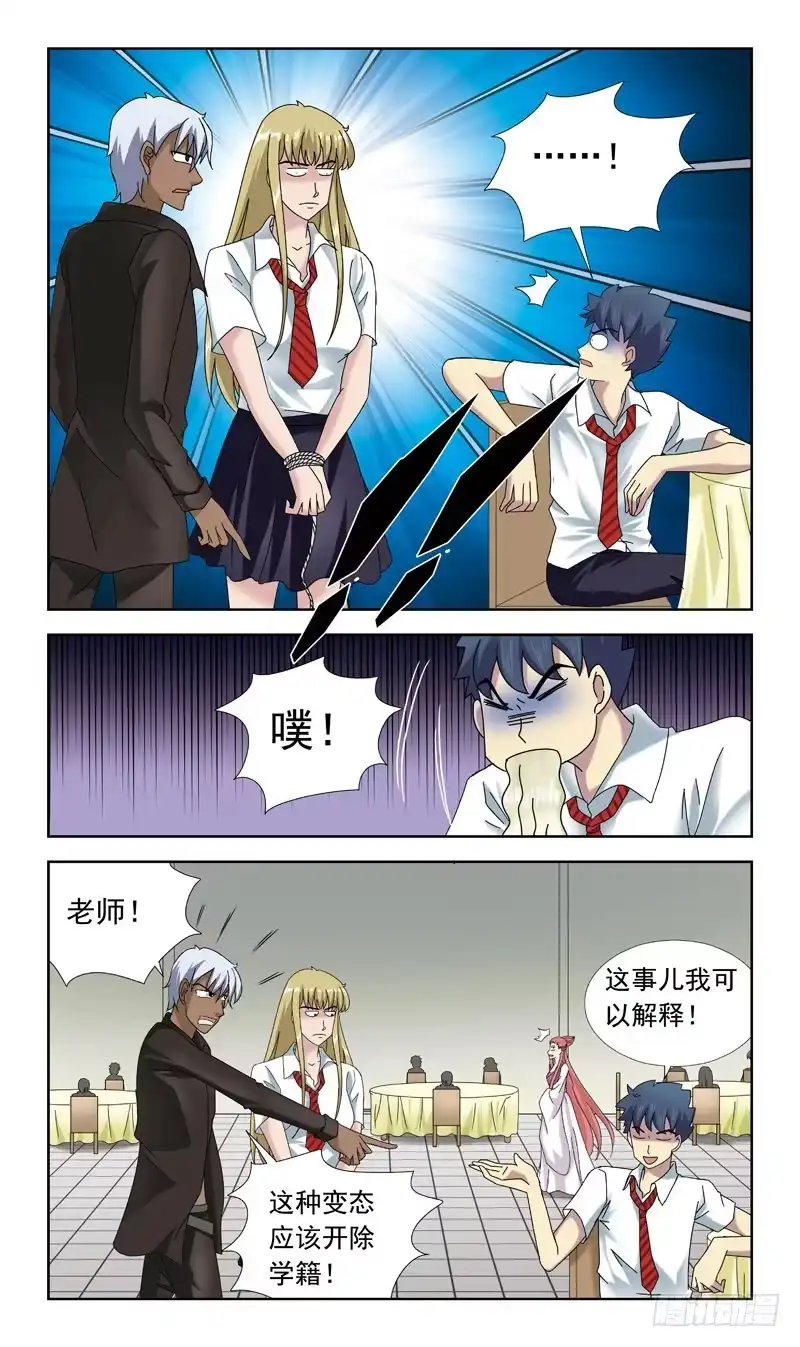 《猎魂师》56话-来不及 第10页