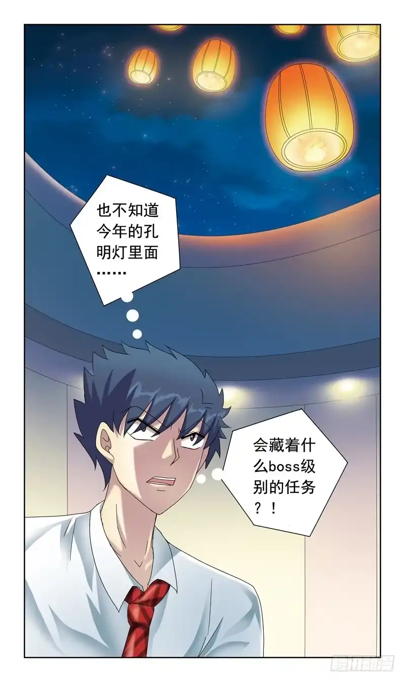 《猎魂师》57话-吸收队员 第14页