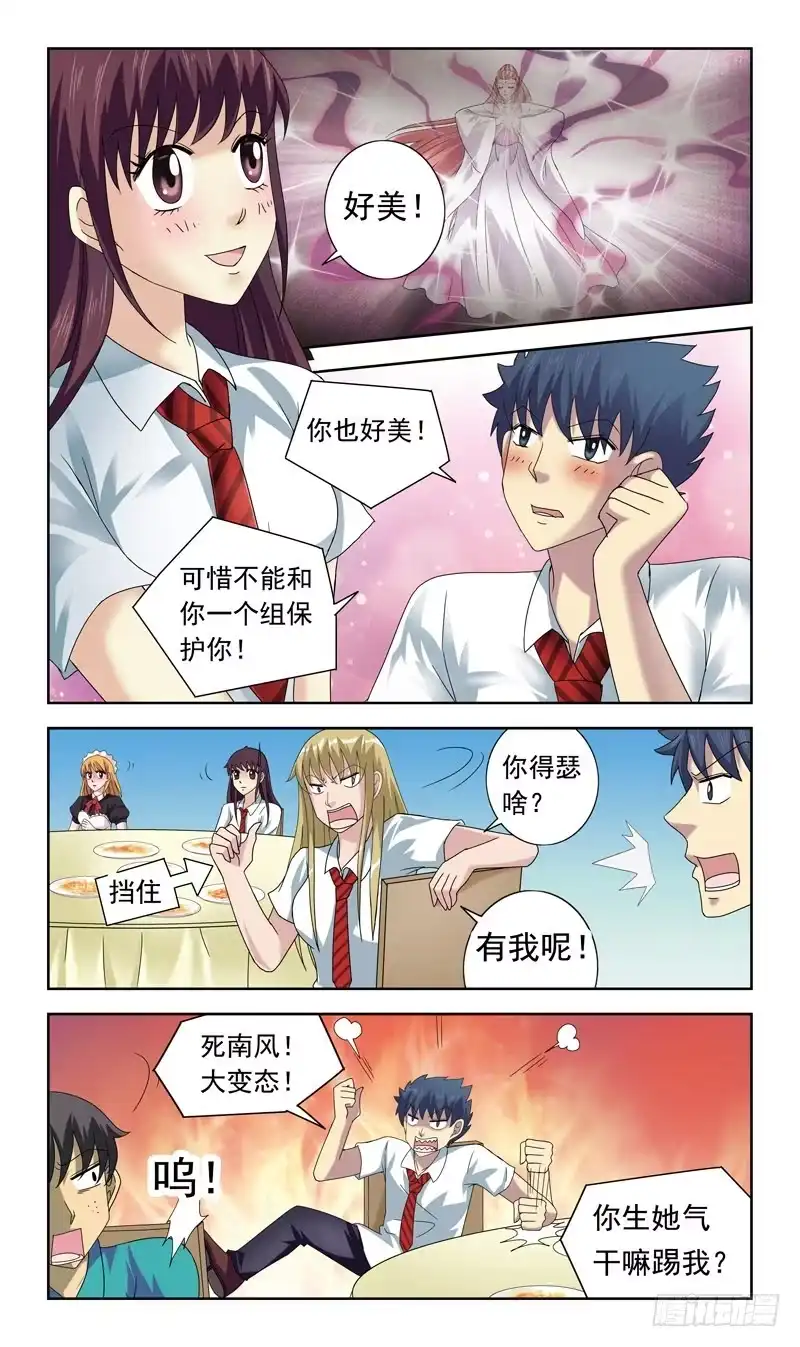 《猎魂师》58话-规则 第8页