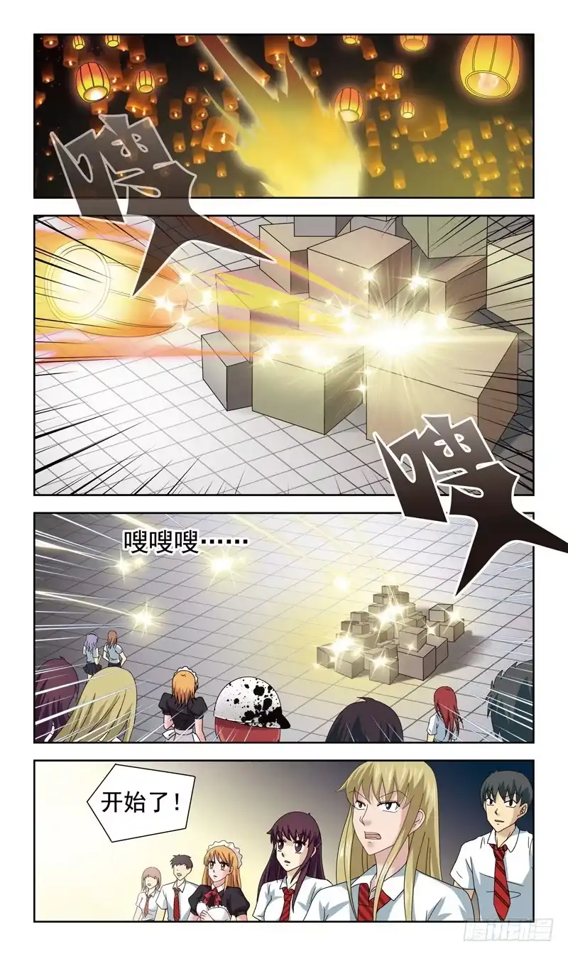 《猎魂师》58话-规则 第9页