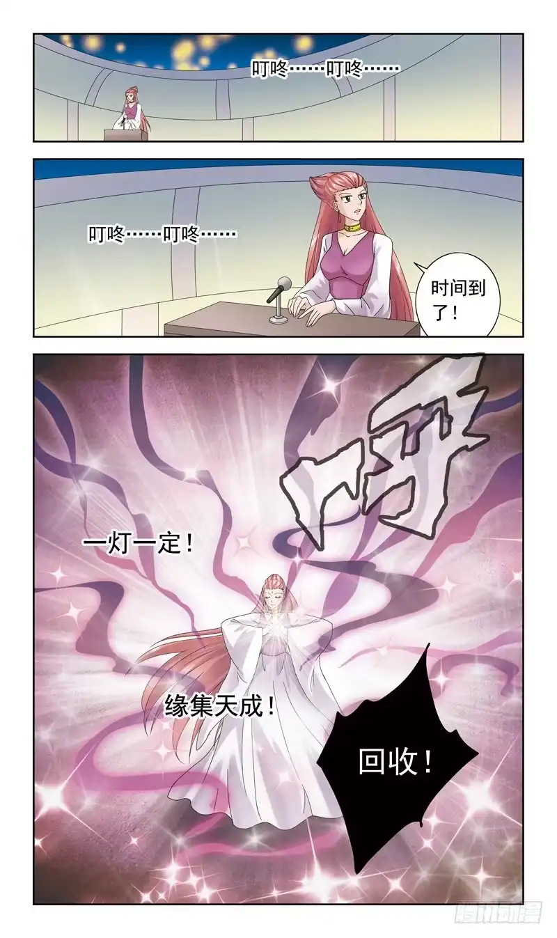 《猎魂师》58话-规则 第7页