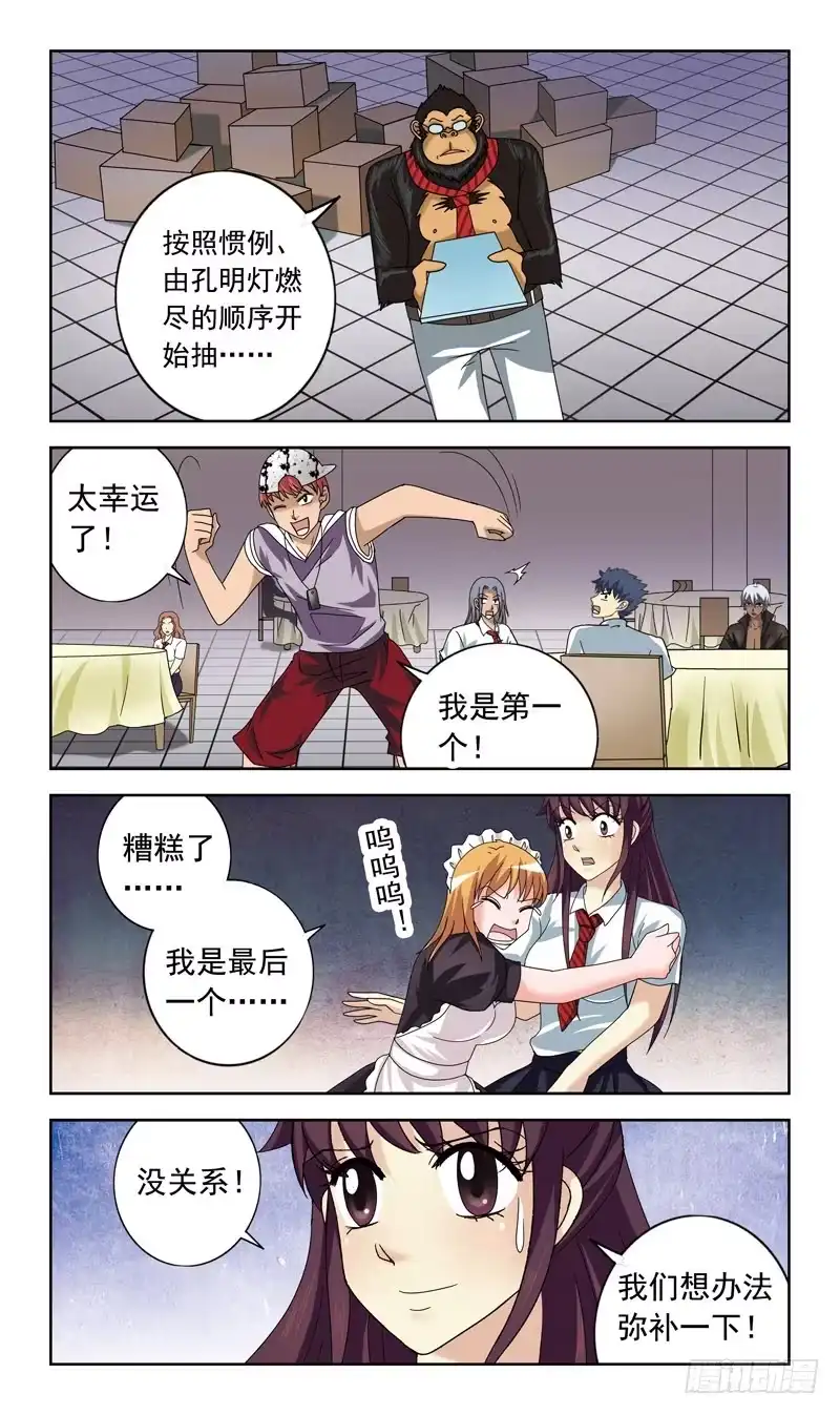 《猎魂师》58话-规则 第10页