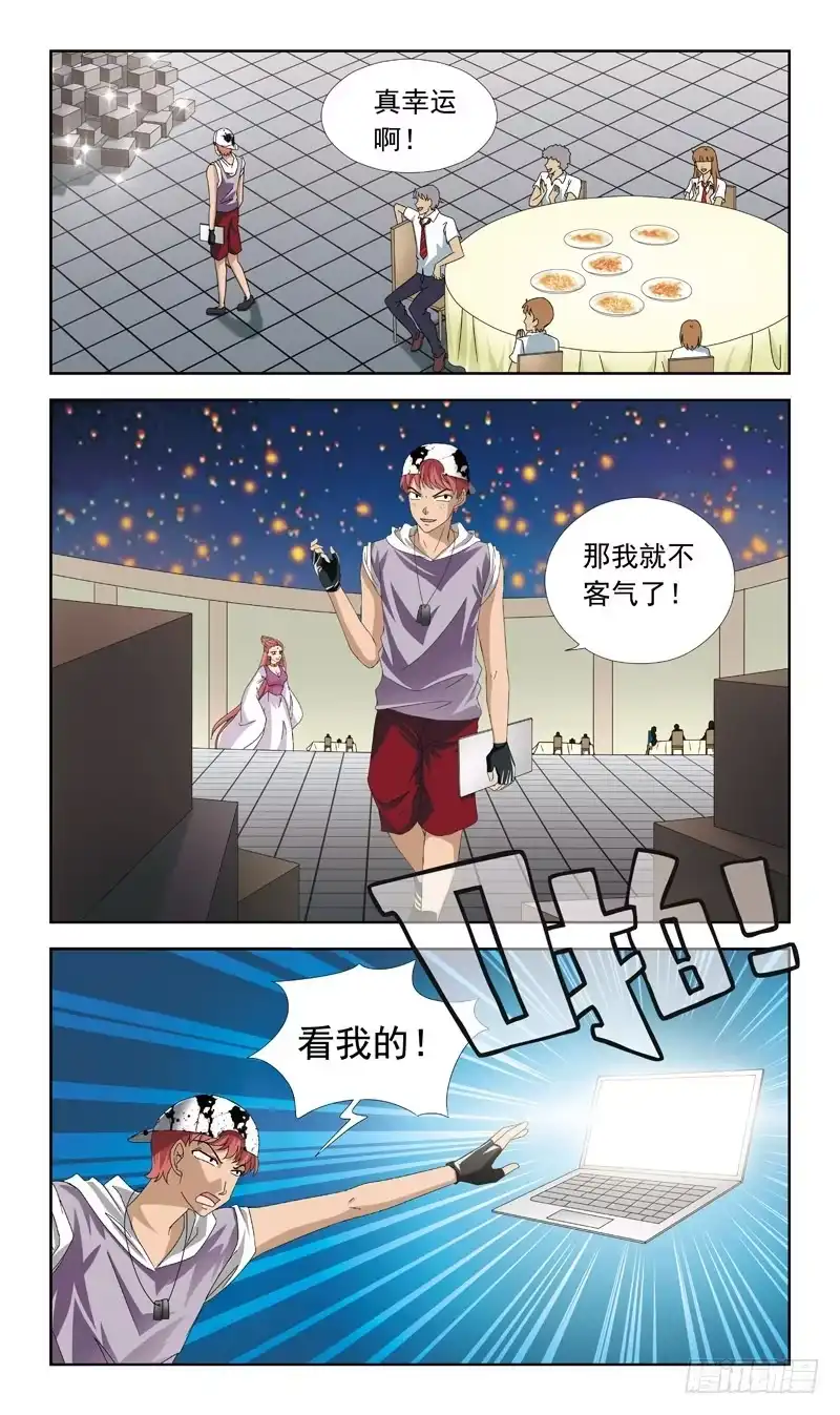 《猎魂师》59话-文试 第2页