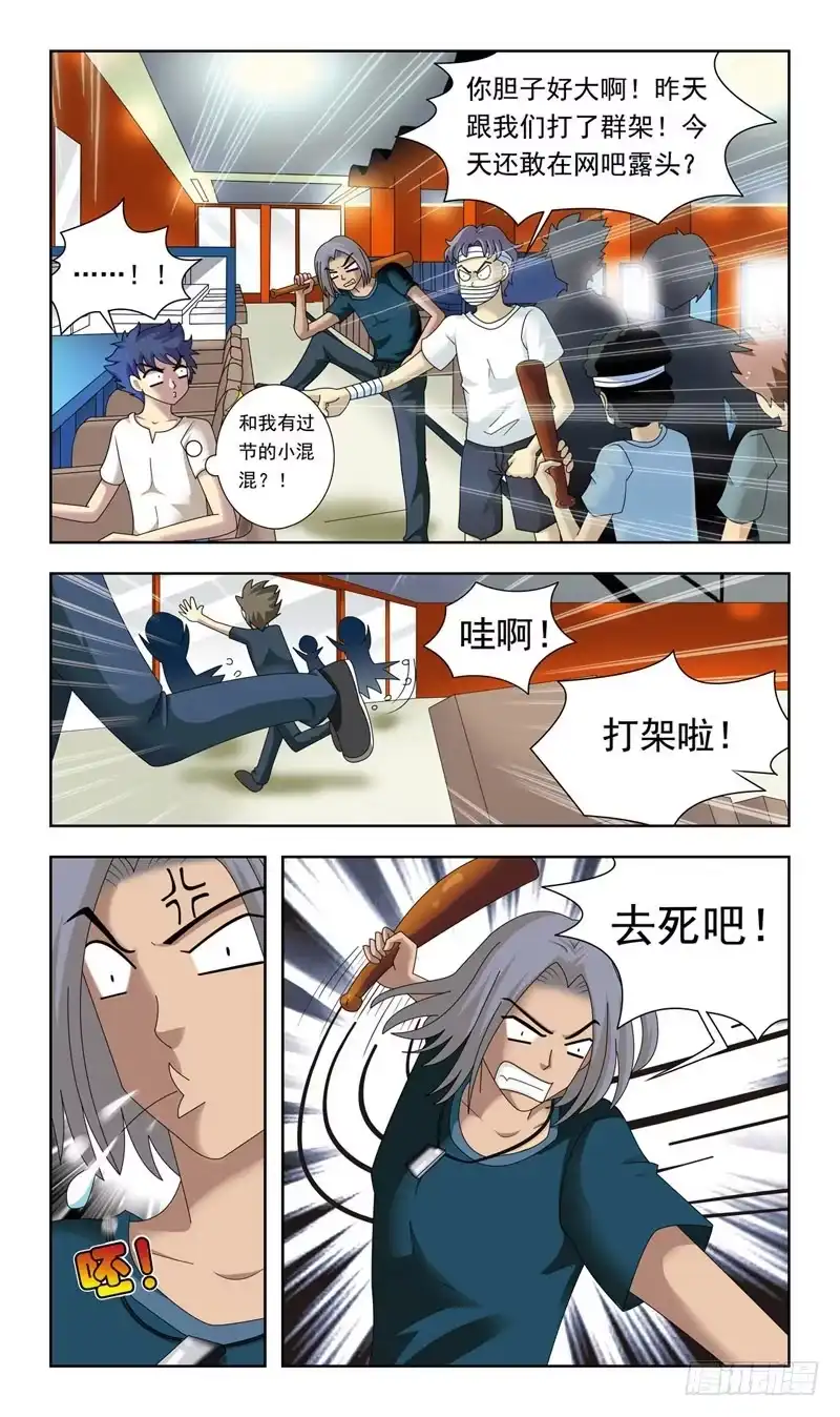《猎魂师》6话-江湖恩怨 第9页