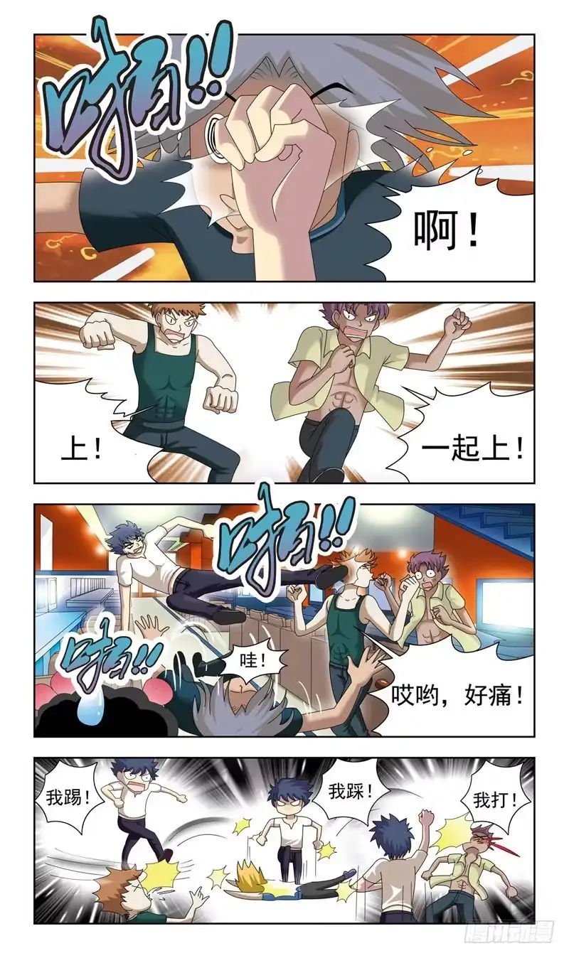 《猎魂师》6话-江湖恩怨 第10页