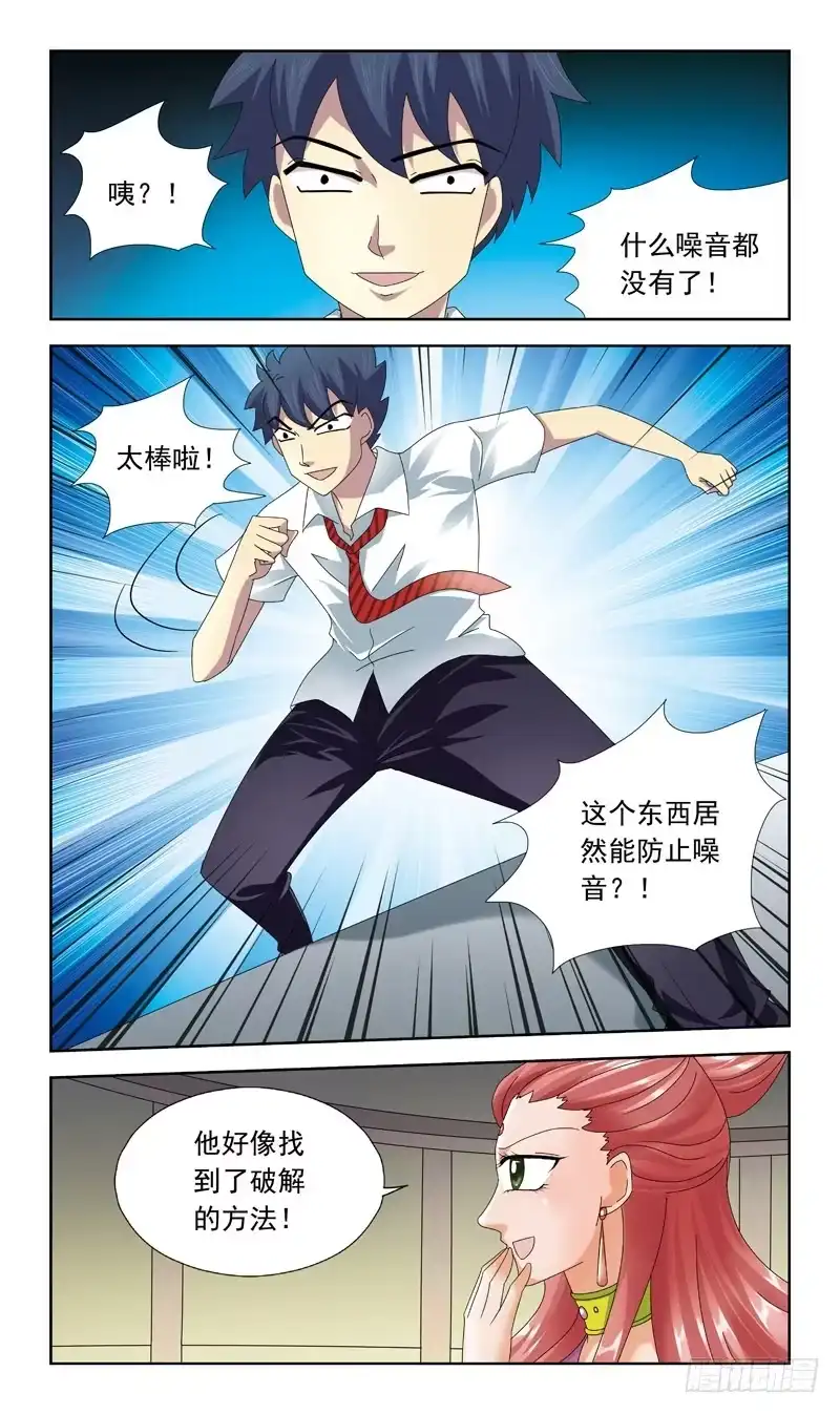 《猎魂师》60-耳塞 第7页