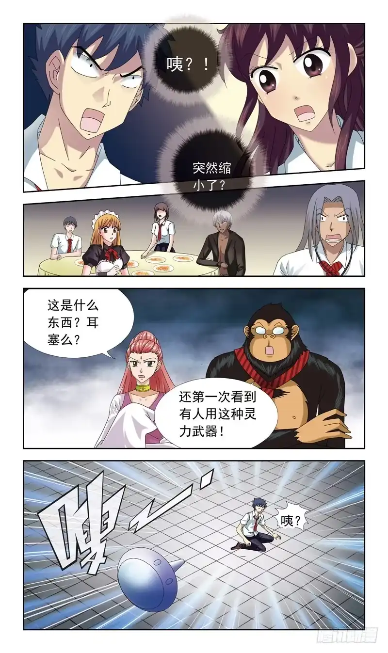 《猎魂师》60-耳塞 第5页