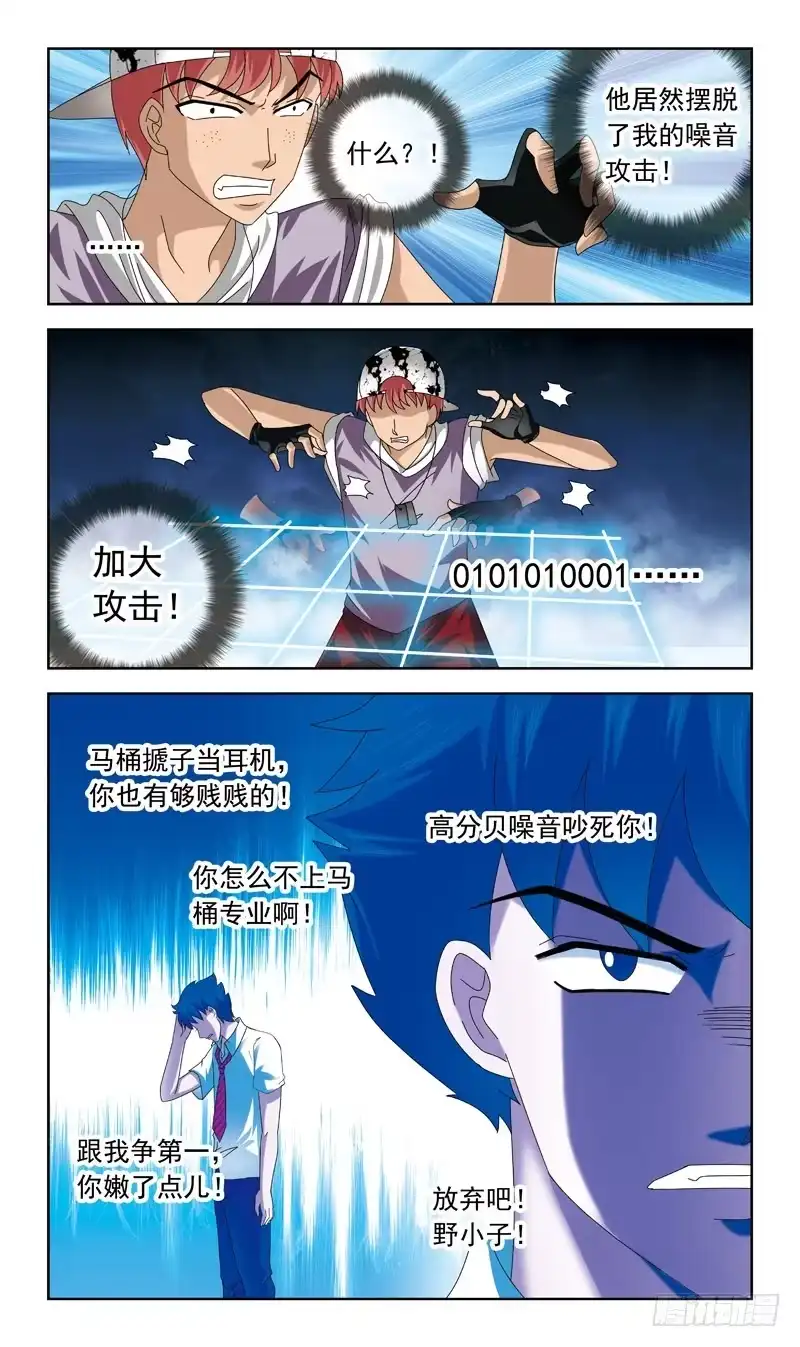 《猎魂师》60-耳塞 第8页
