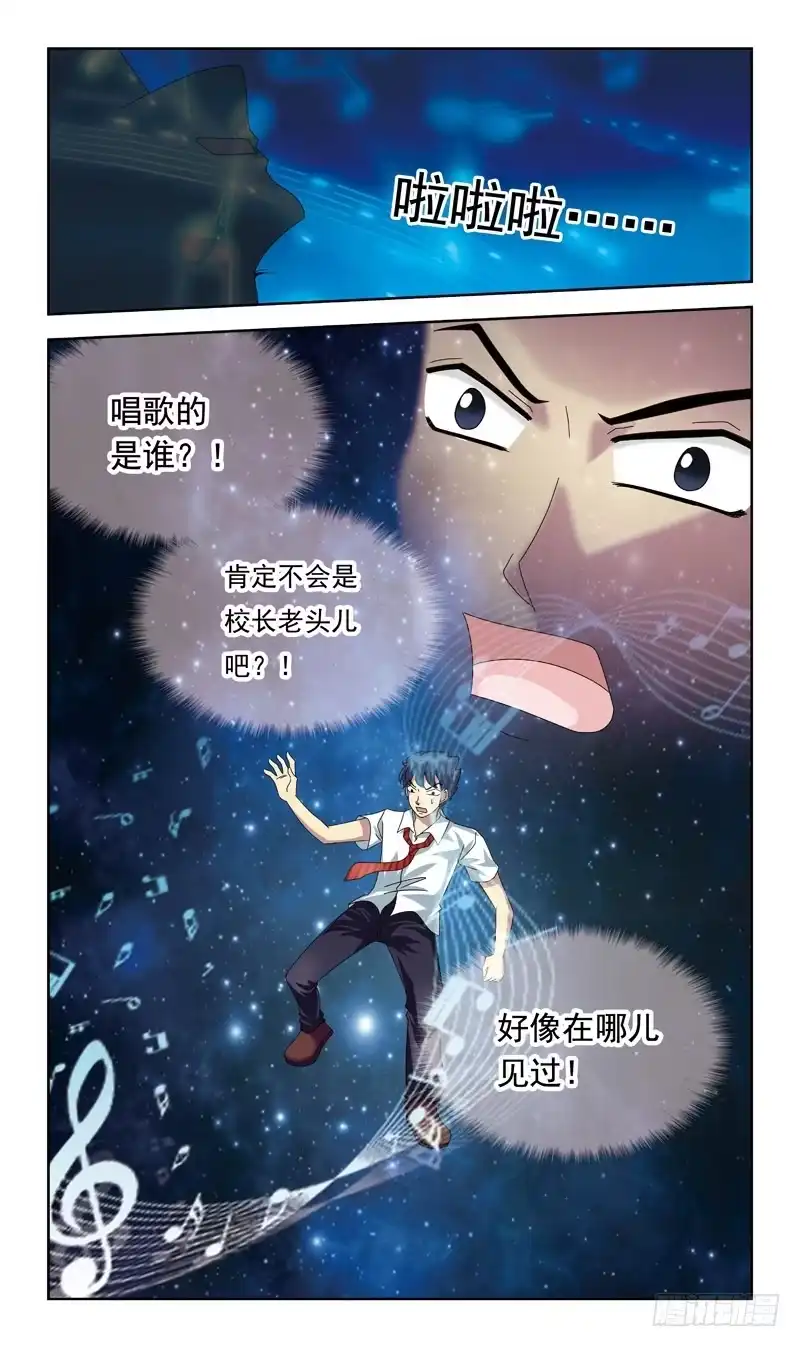 《猎魂师》60-耳塞 第13页