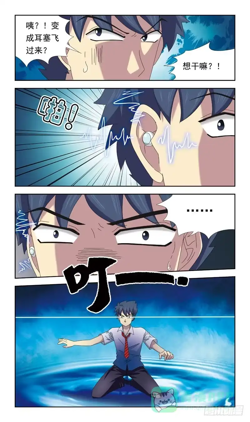 《猎魂师》60-耳塞 第6页