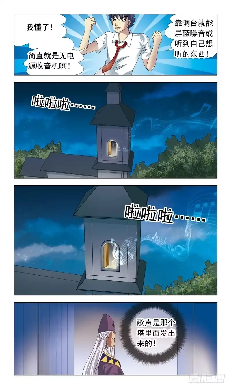 《猎魂师》60-耳塞 第12页