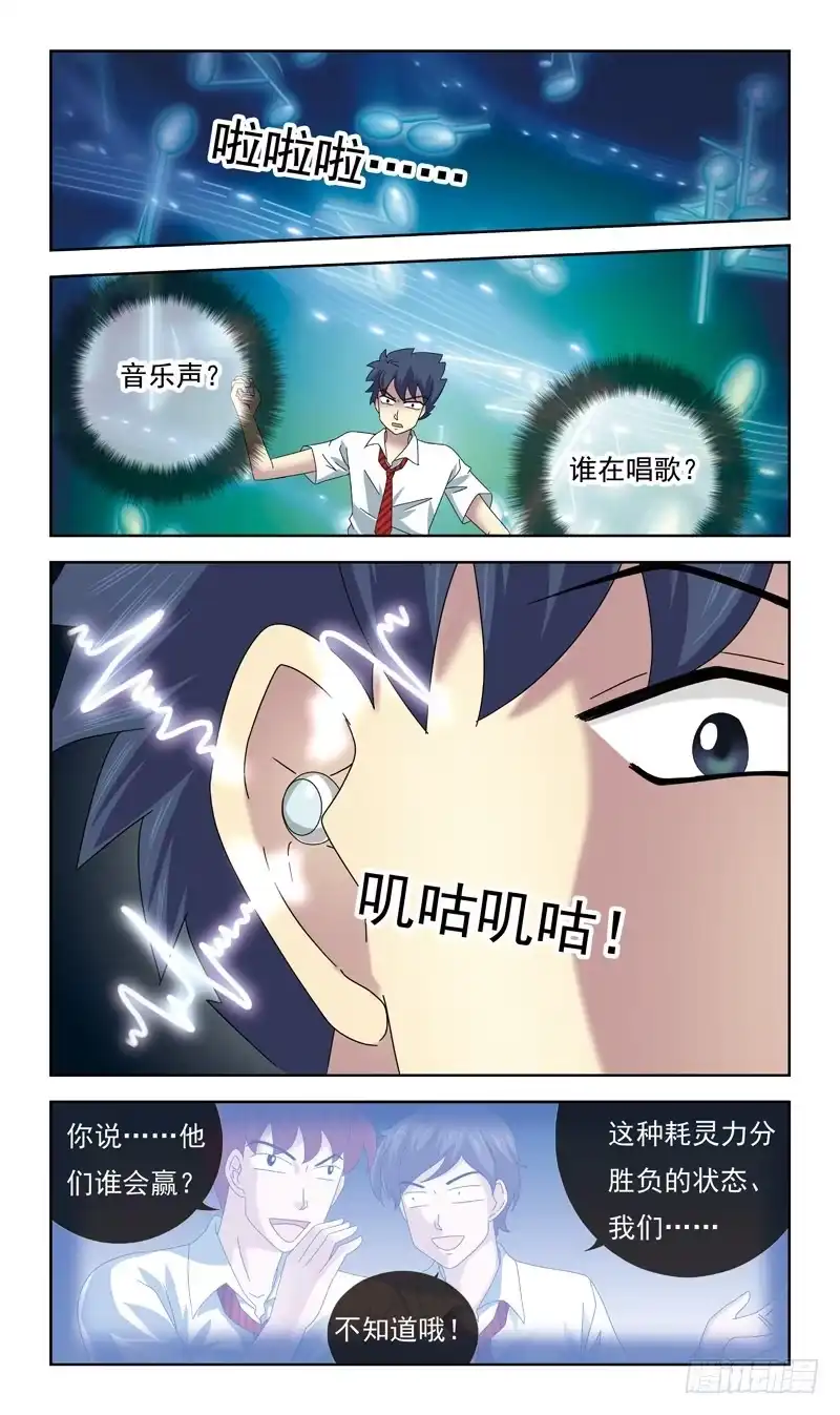 《猎魂师》60-耳塞 第10页
