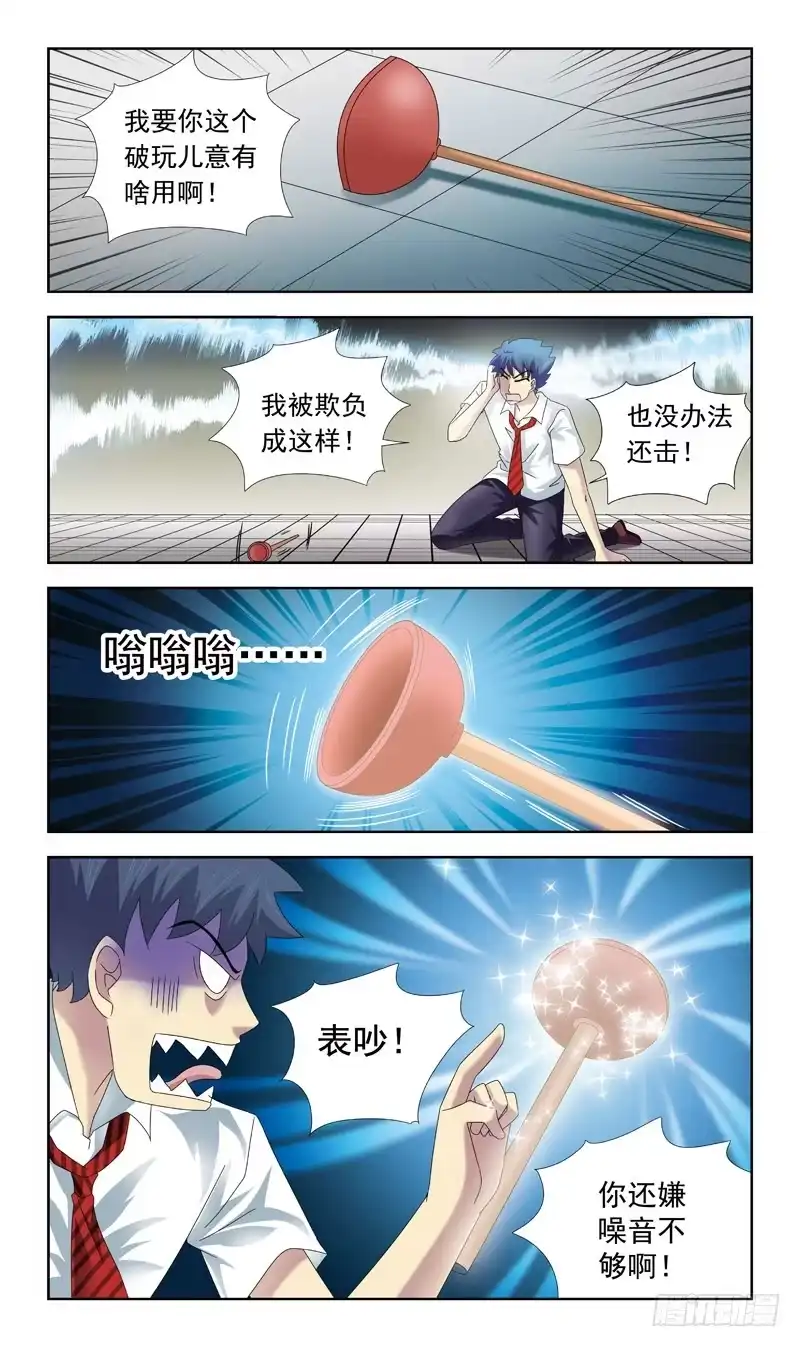 《猎魂师》60-耳塞 第3页