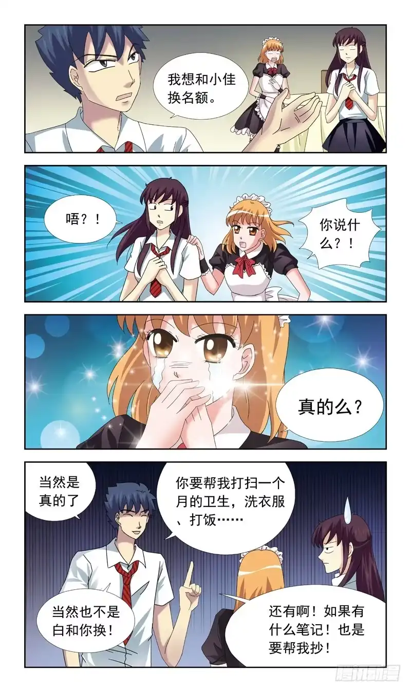《猎魂师》61话-选择权 第8页