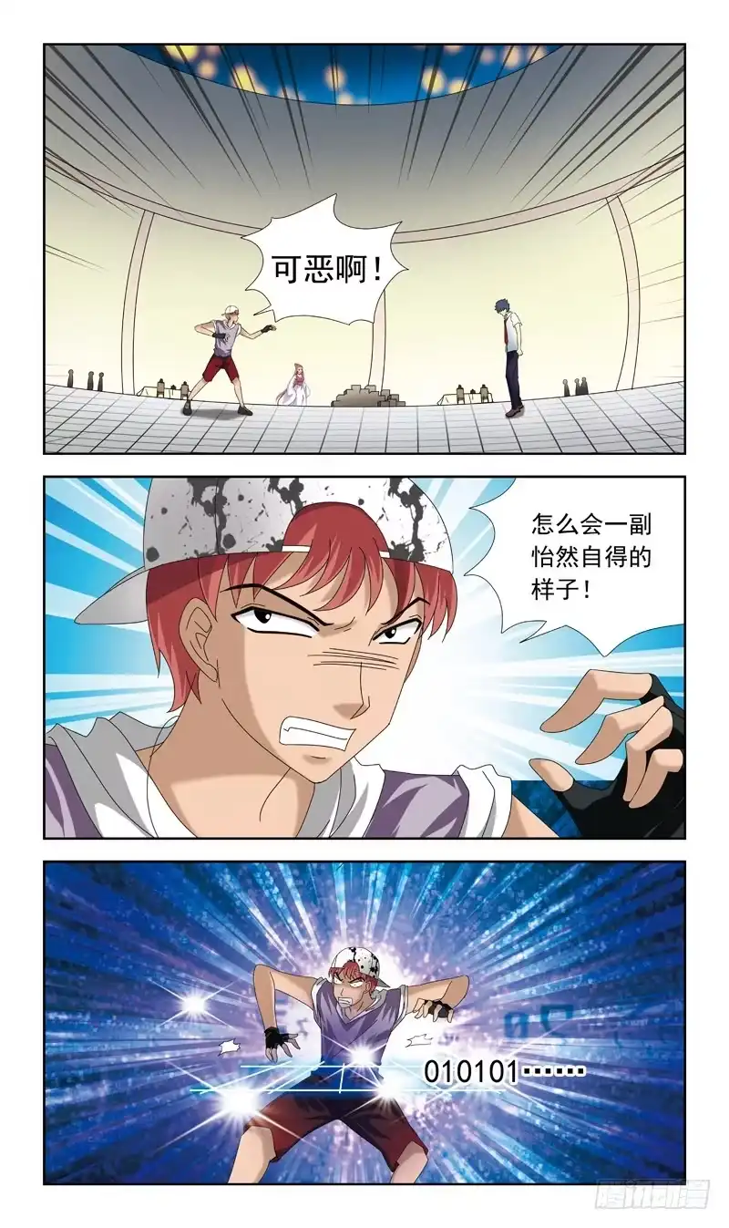 《猎魂师》61话-选择权 第2页