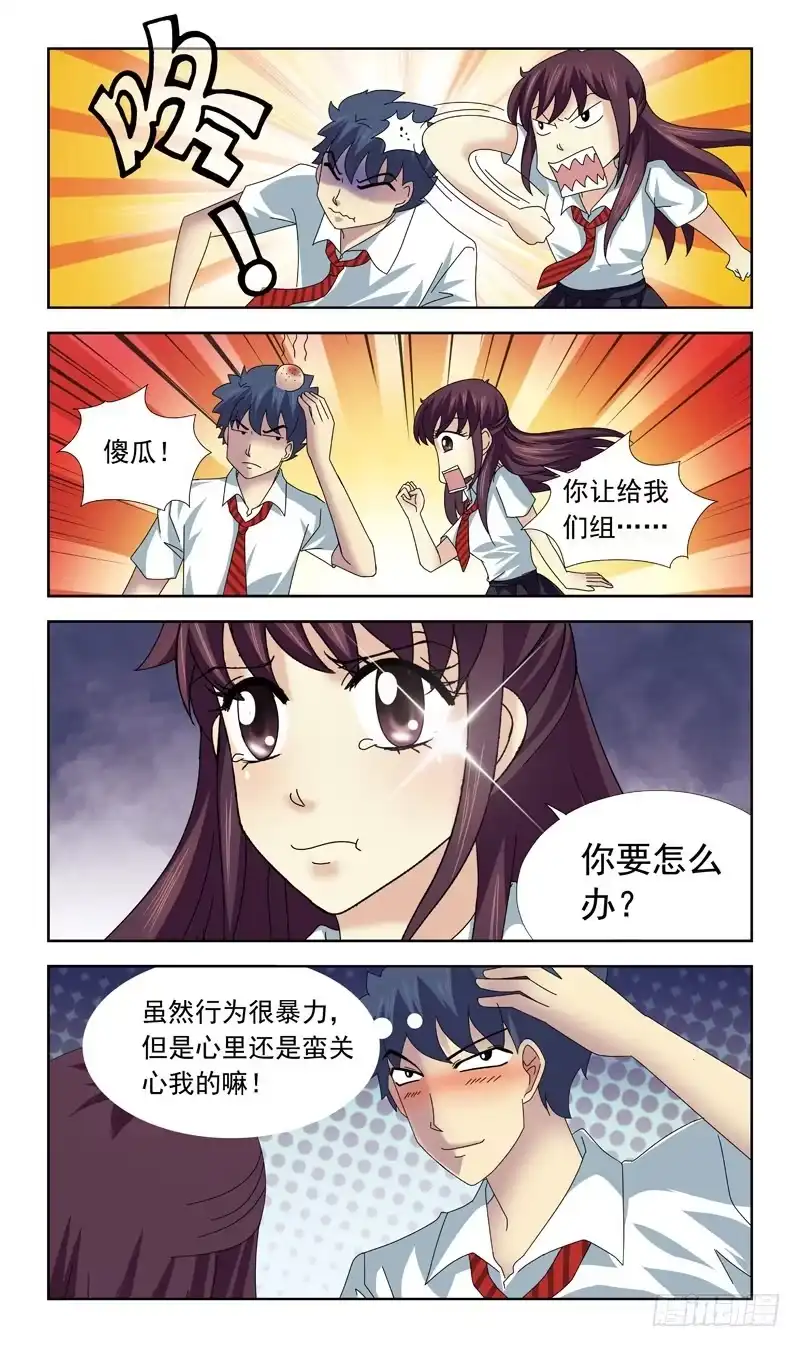 《猎魂师》61话-选择权 第9页