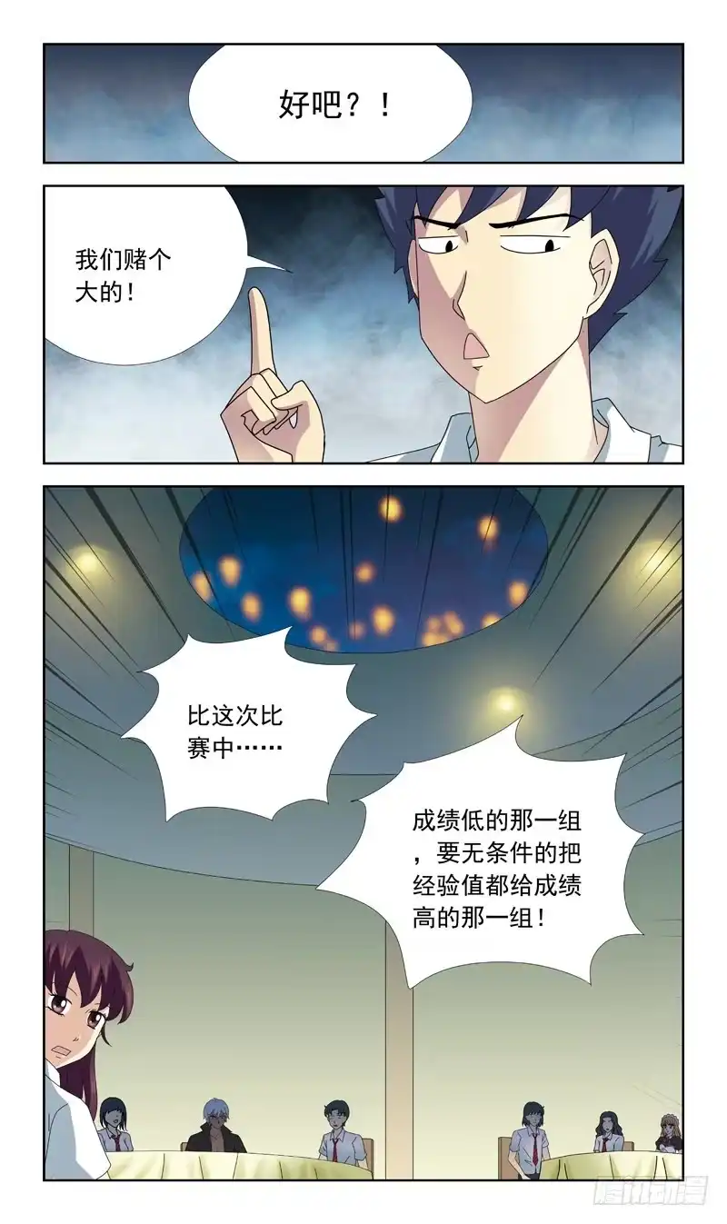 《猎魂师》61话-选择权 第13页