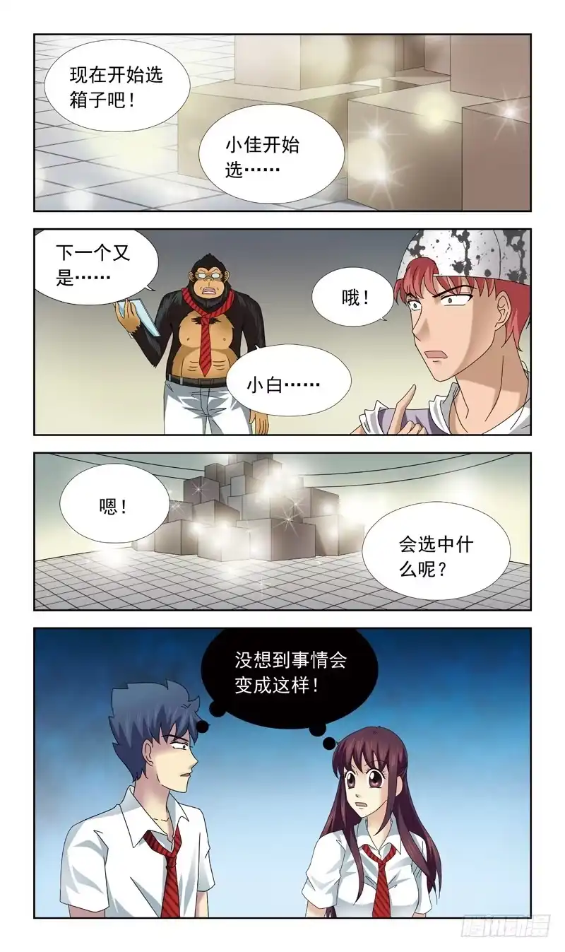 《猎魂师》63话-新规则 第13页