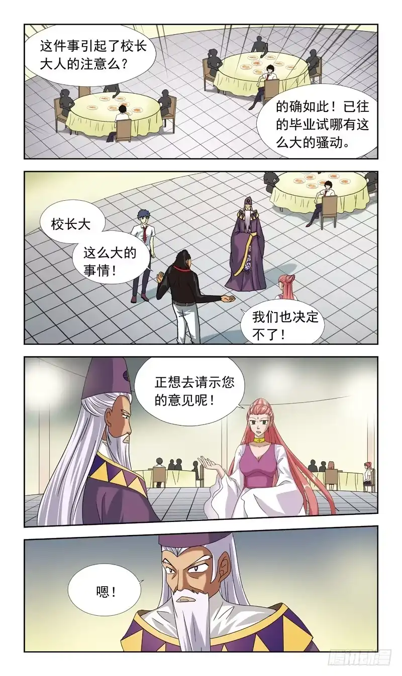 《猎魂师》63话-新规则 第2页