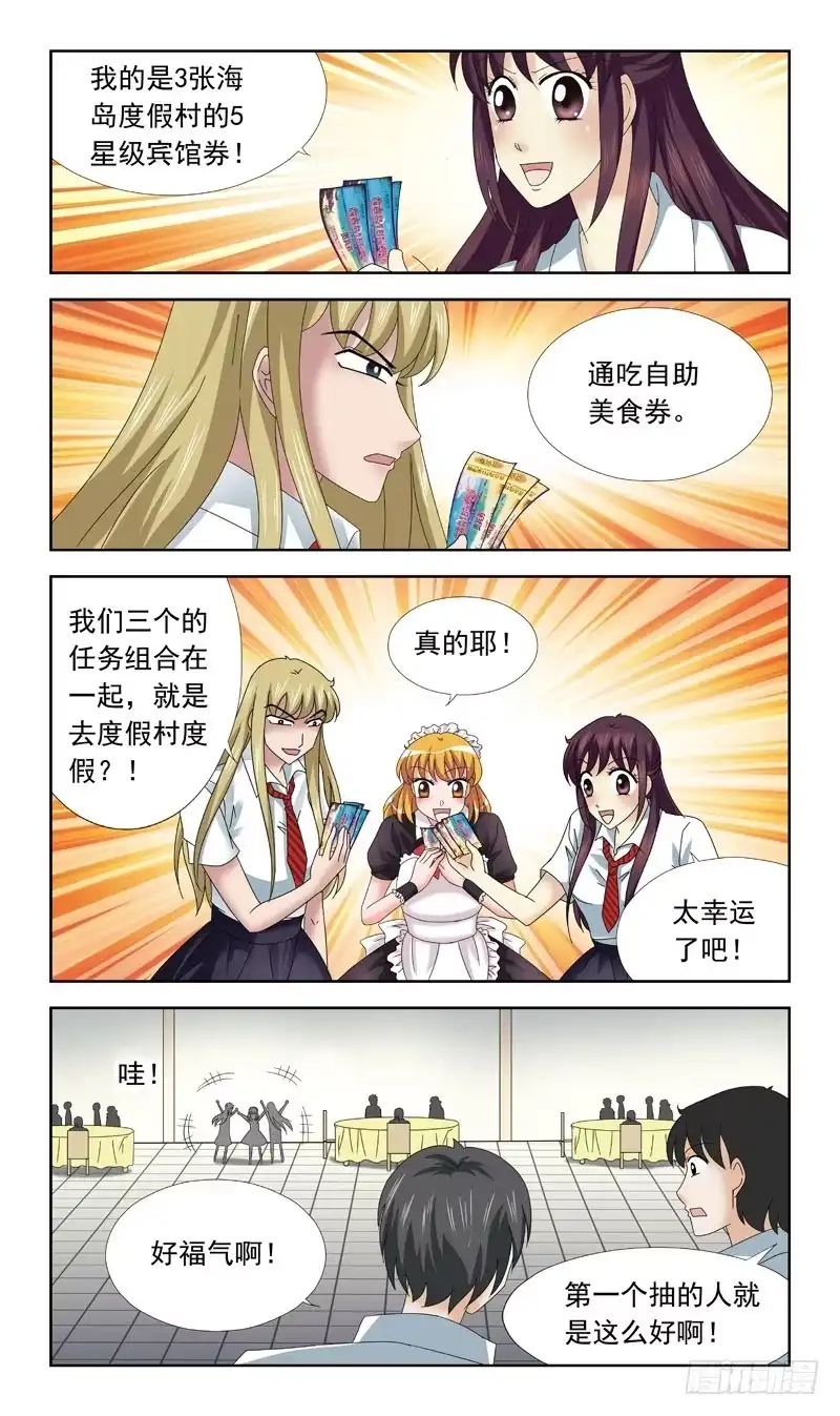 《猎魂师》64话-任务内容 第3页