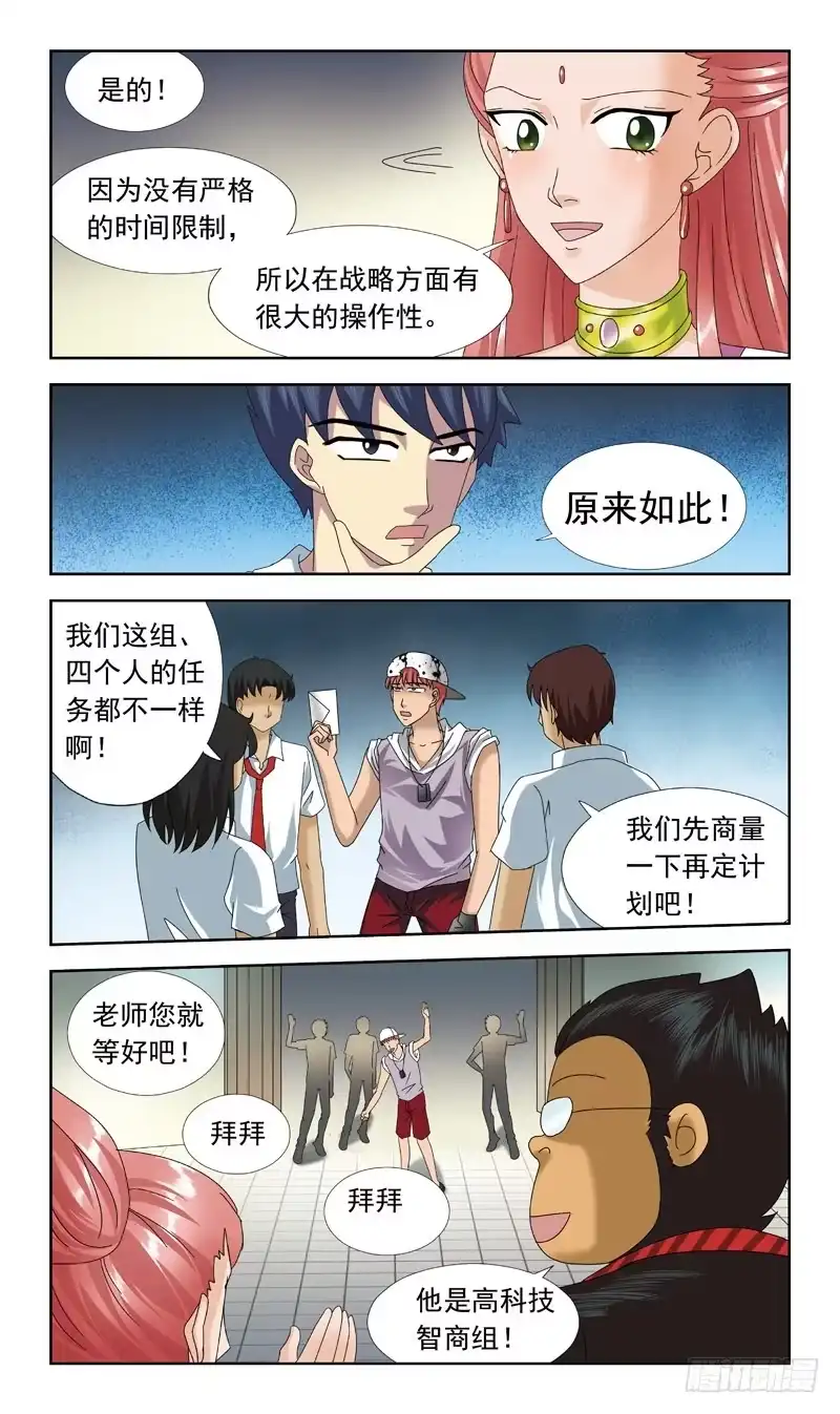 《猎魂师》64话-任务内容 第10页