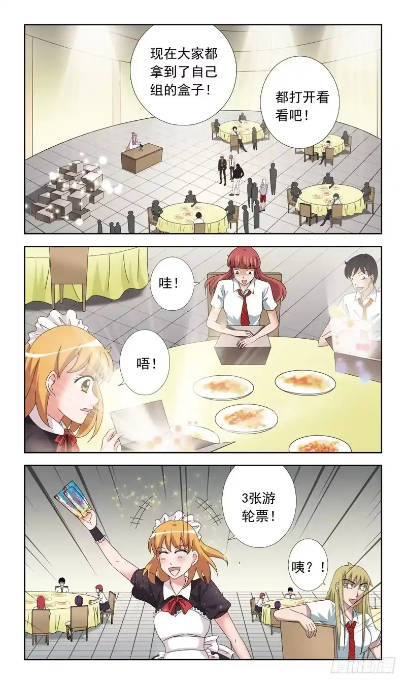 《猎魂师》64话-任务内容 第2页