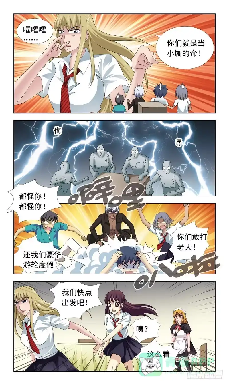 《猎魂师》64话-任务内容 第6页