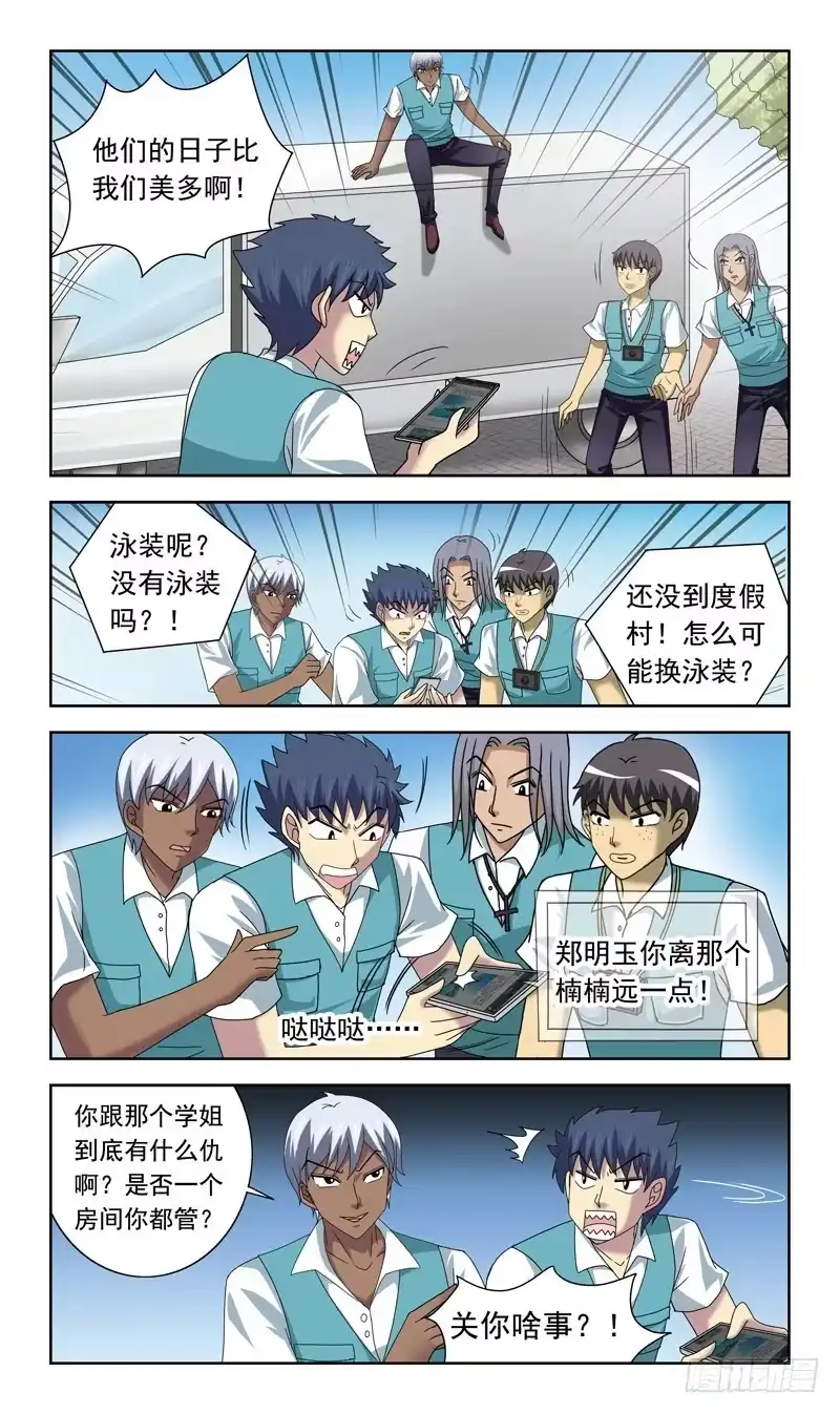 《猎魂师》65话-快递员 第5页