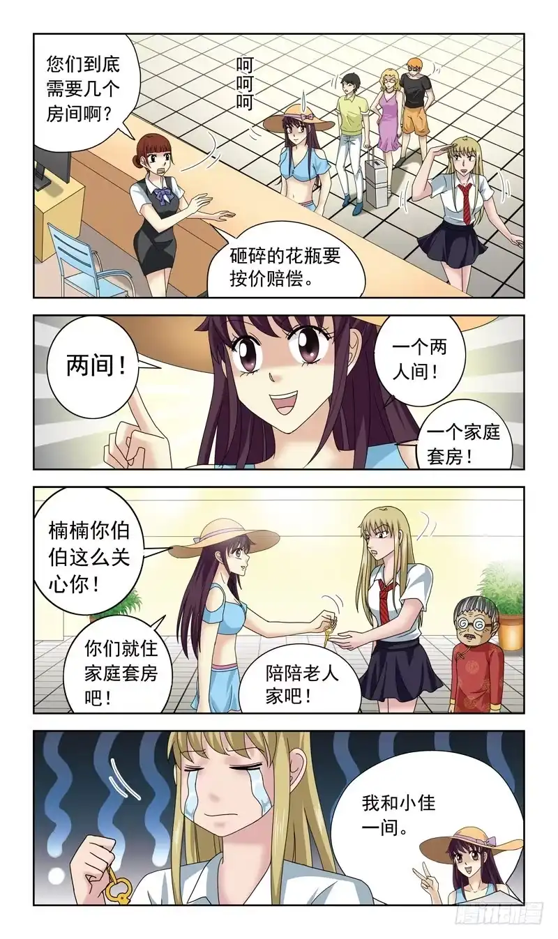 《猎魂师》66话-郑明玉一边 第10页