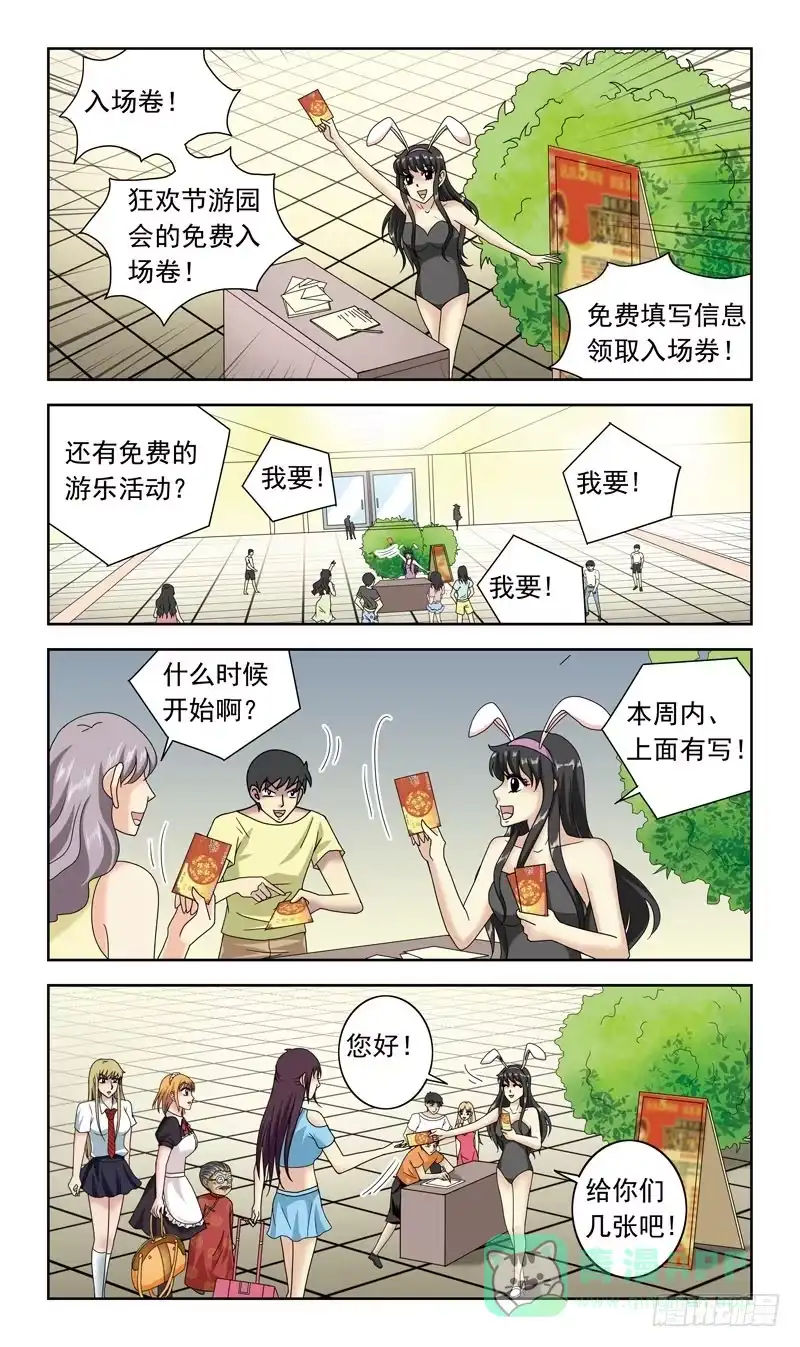 《猎魂师》66话-郑明玉一边 第11页