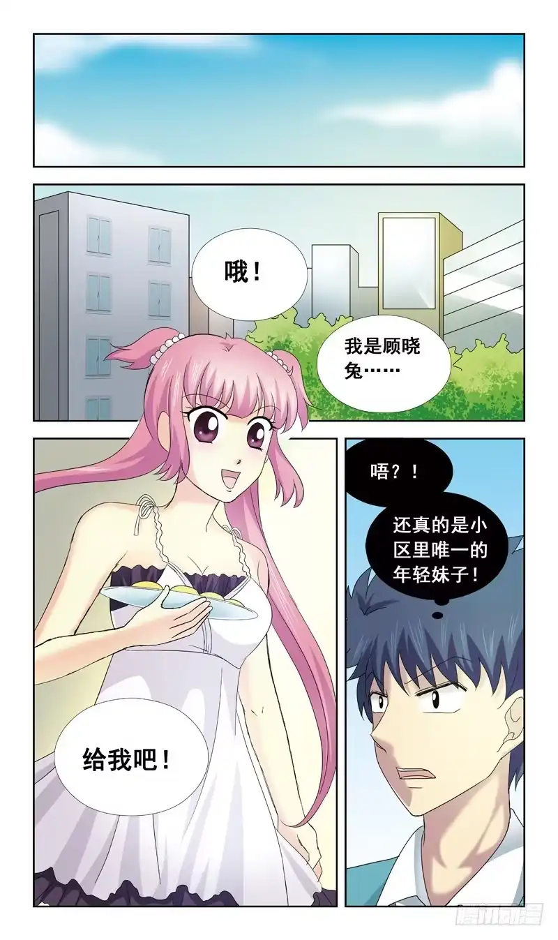 《猎魂师》67话-快递员 第2页
