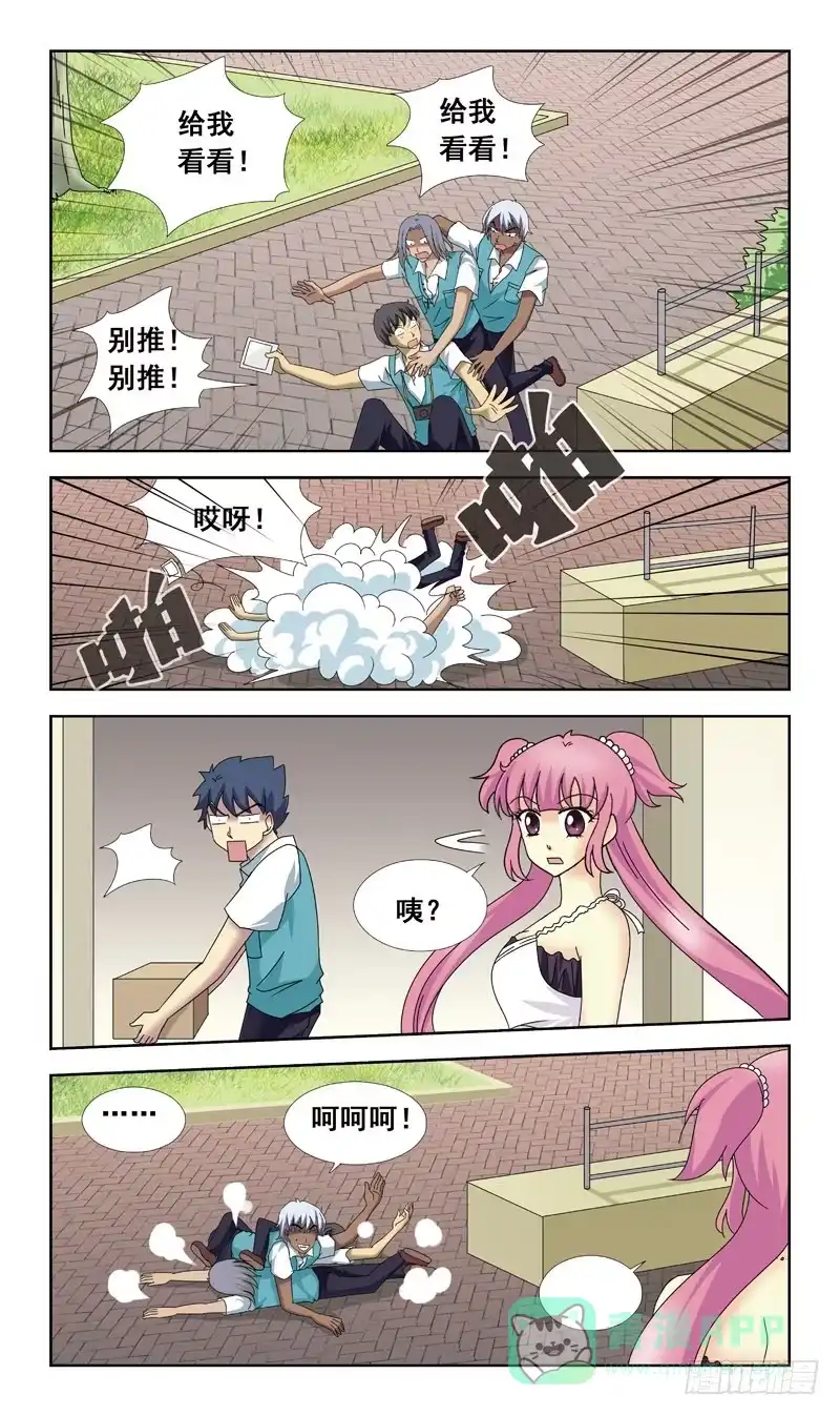 《猎魂师》67话-快递员 第6页