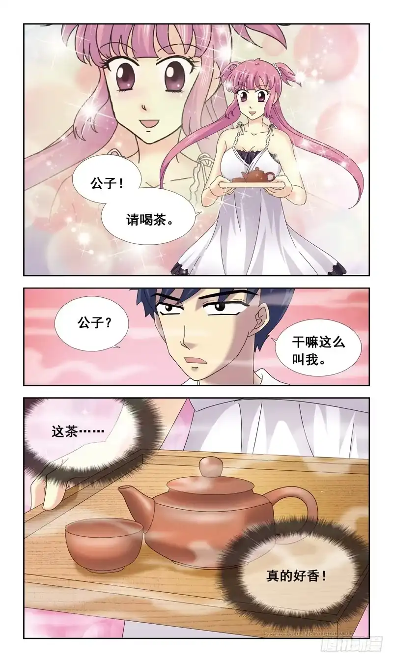 《猎魂师》67话-快递员 第13页