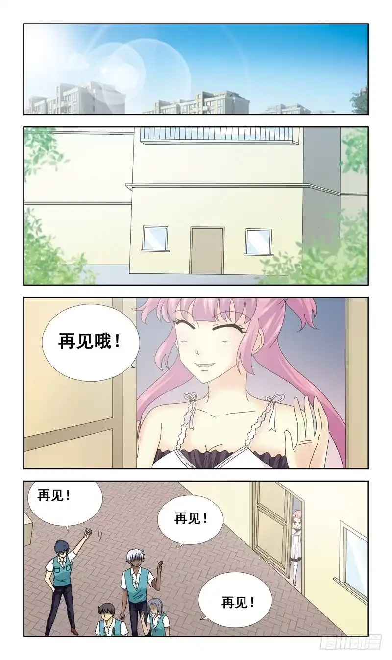 《猎魂师》69话-一见钟情 第2页