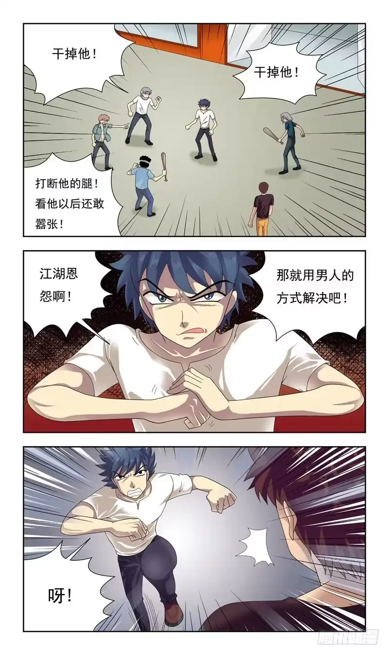 《猎魂师》7话-吸血鬼 第2页