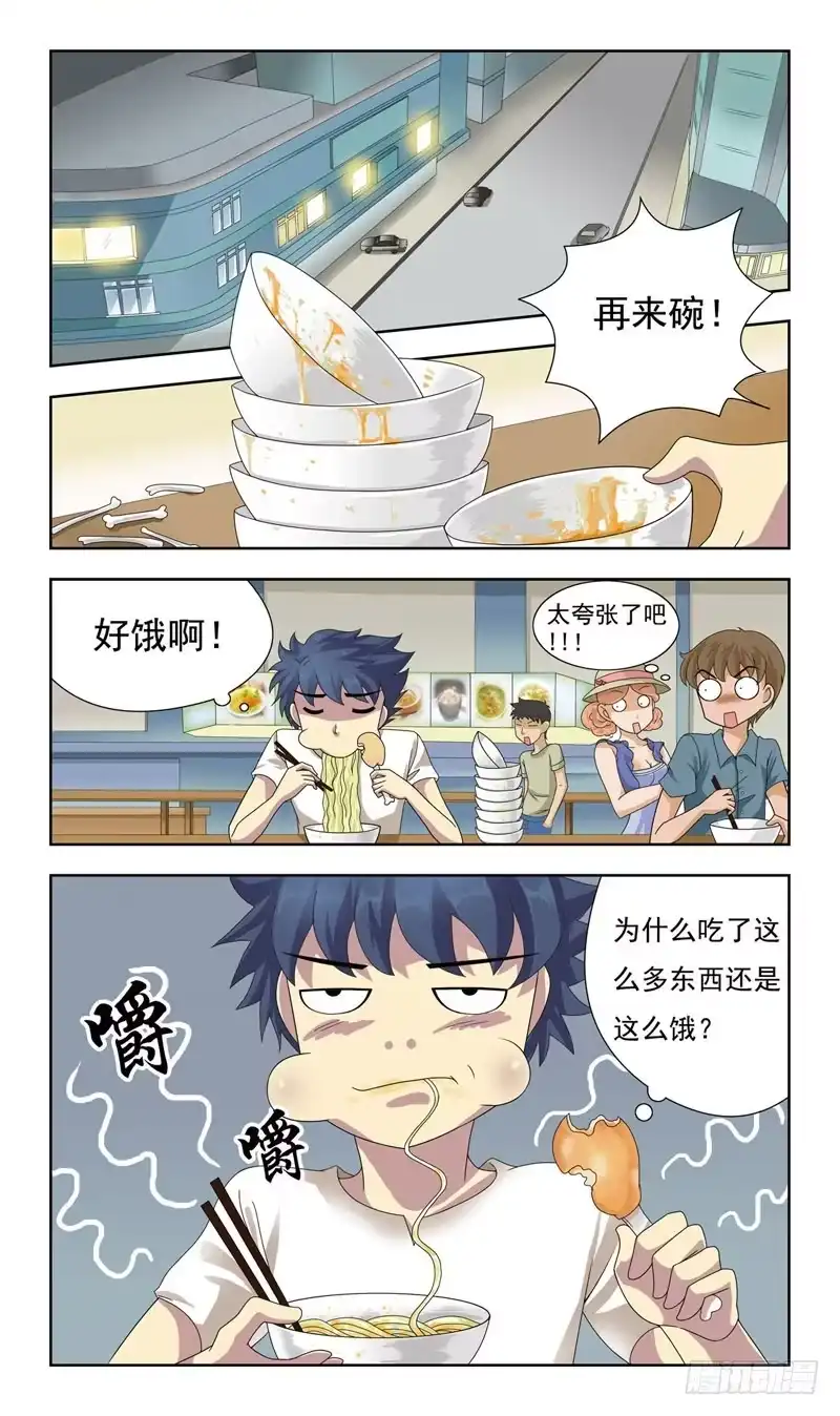 《猎魂师》7话-吸血鬼 第7页