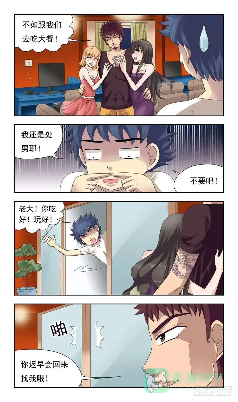 《猎魂师》7话-吸血鬼 第6页