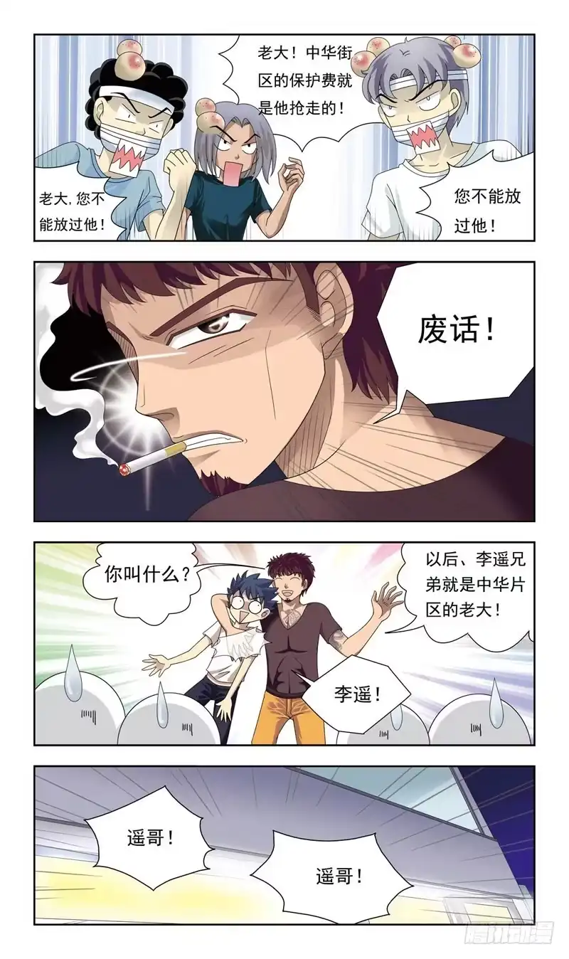 《猎魂师》7话-吸血鬼 第4页