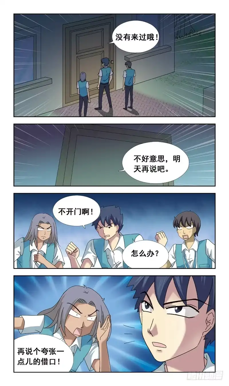 《猎魂师》71话-黑夜变美女 第10页