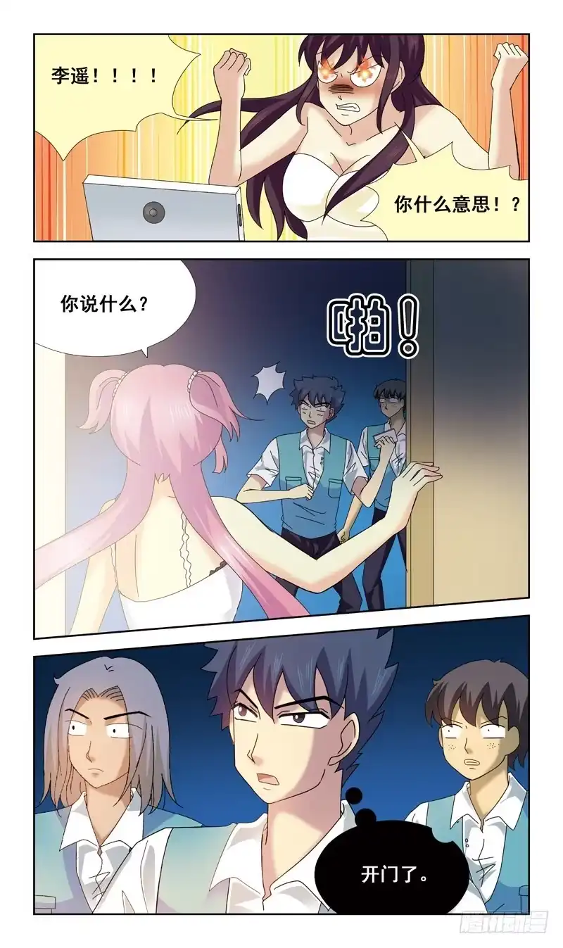 《猎魂师》71话-黑夜变美女 第13页