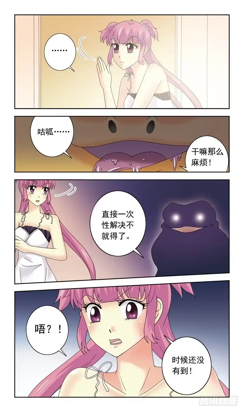《猎魂师》72话-童话诅咒 第10页
